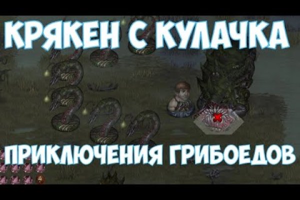 Kraken сайт даркнет