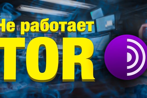 Кракен ссылки тор рабочая